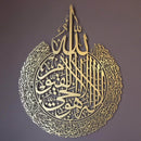 Ayatul Kursi - Islamisk vægkunst i metal